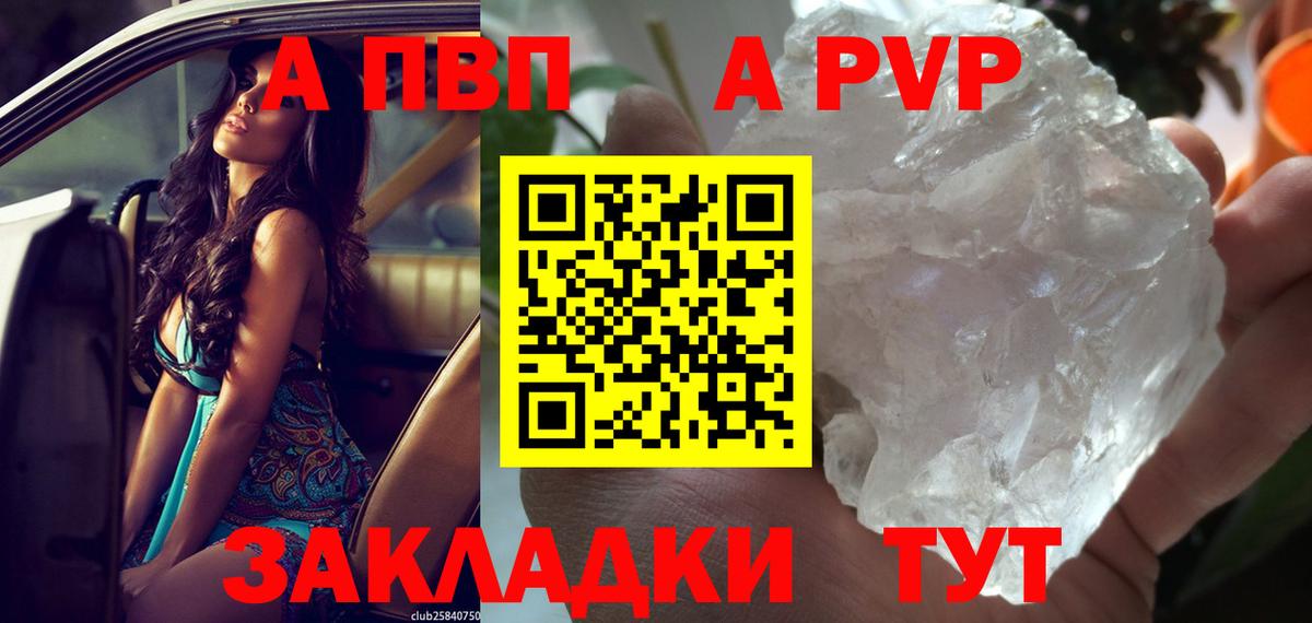Alpha PVP кристаллы  Вход с VPN  Alpha PVP  Alpha PVP Соль  Татарск 