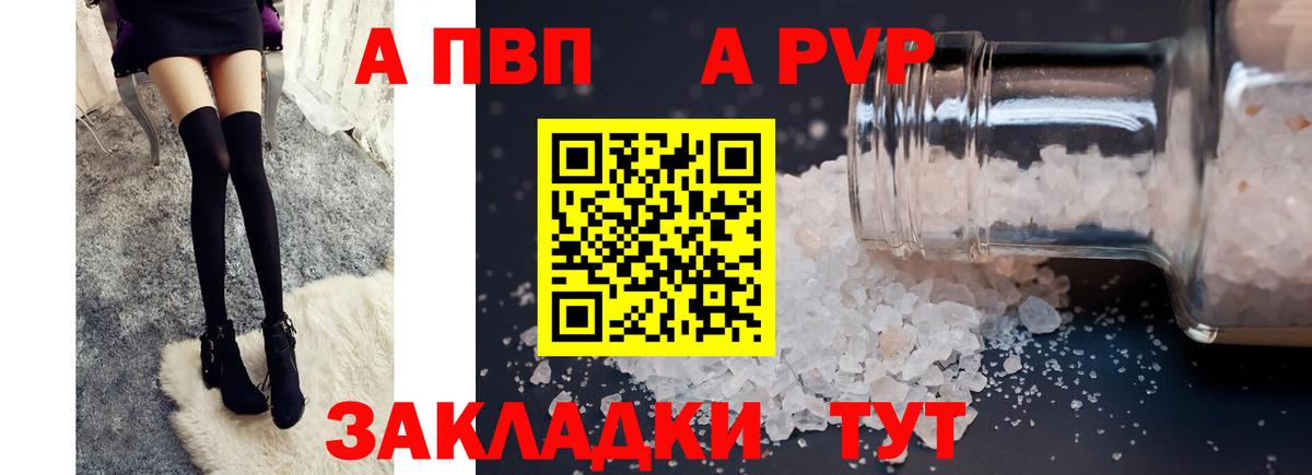 Alfa_PVP Crystall Татарск