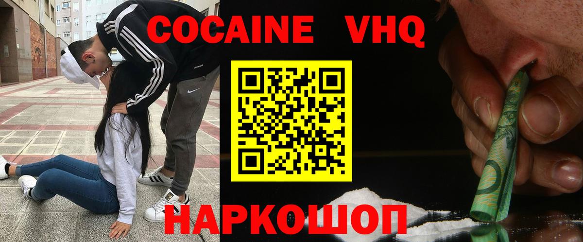 Татарск  КОКАИН Fish Scale  КОКАИН  продажа наркотиков  Вход с VPN  Кокаин Columbia 