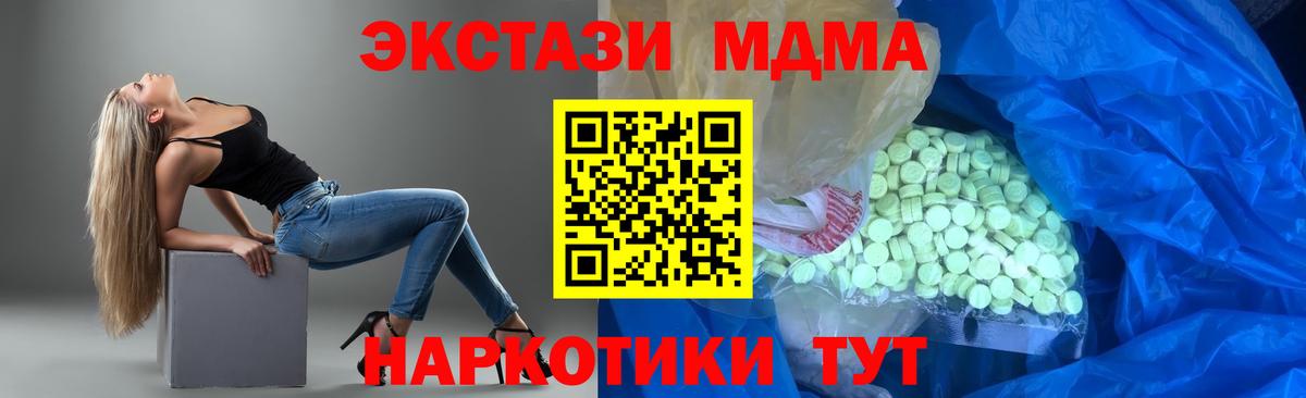 Татарск  ЭКСТАЗИ louis Vuitton  Экстази 250 мг  купить закладку  мориарти клад  Вход с VPN 