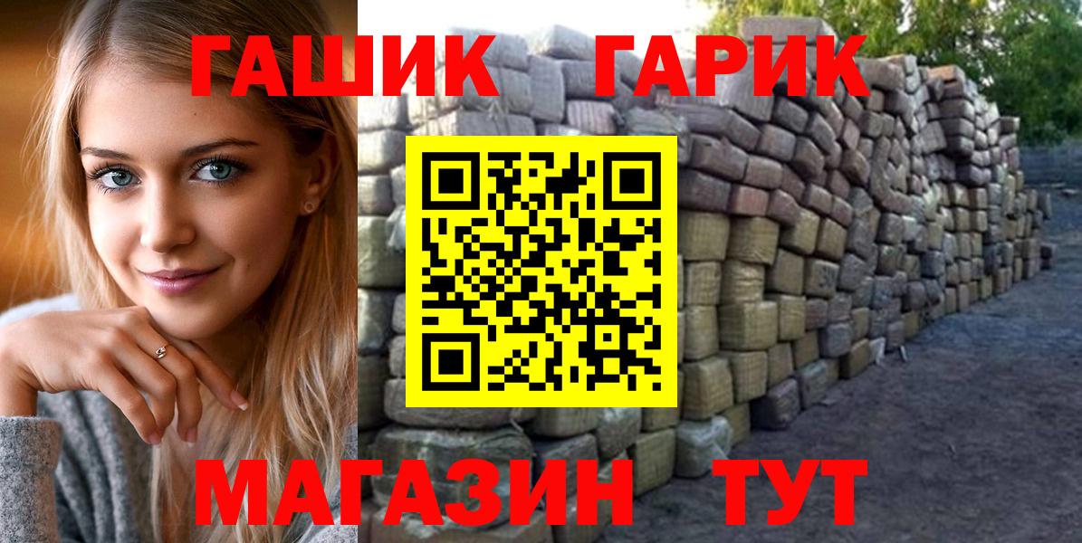 Гашиш Cannabis  Вход с VPN  ГАШ  сколько стоит  Татарск 
