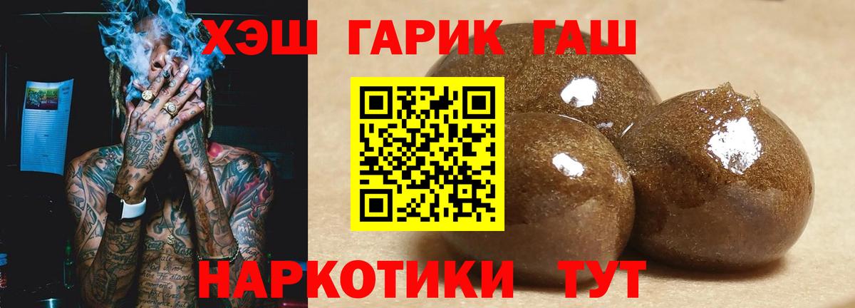 ГАШ Premium Татарск