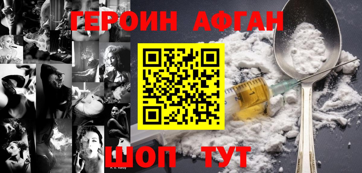 Героин гречка  Вход с VPN  ГЕРОИН  Татарск 