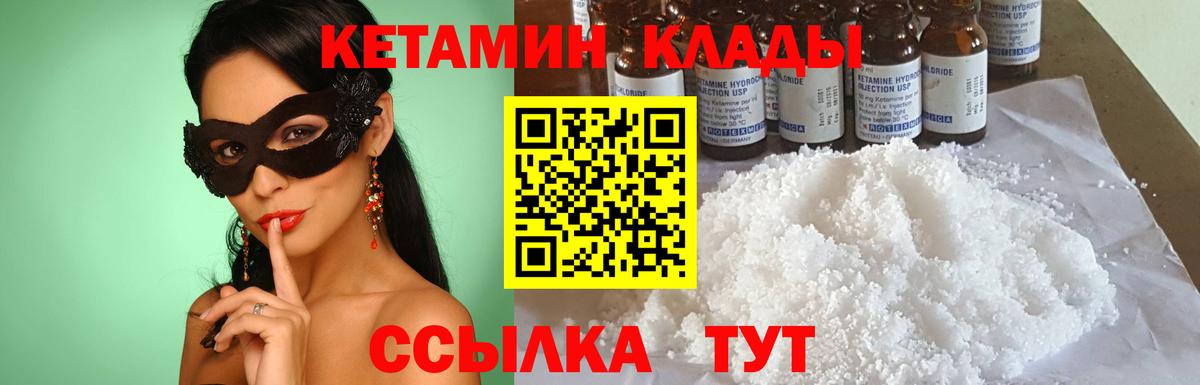 Кетамин ketamine  Вход с VPN  Татарск  Кетамин ketamine 
