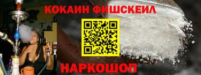 кокаин Мариинск
