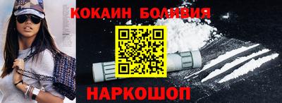 кокаин Мариинск