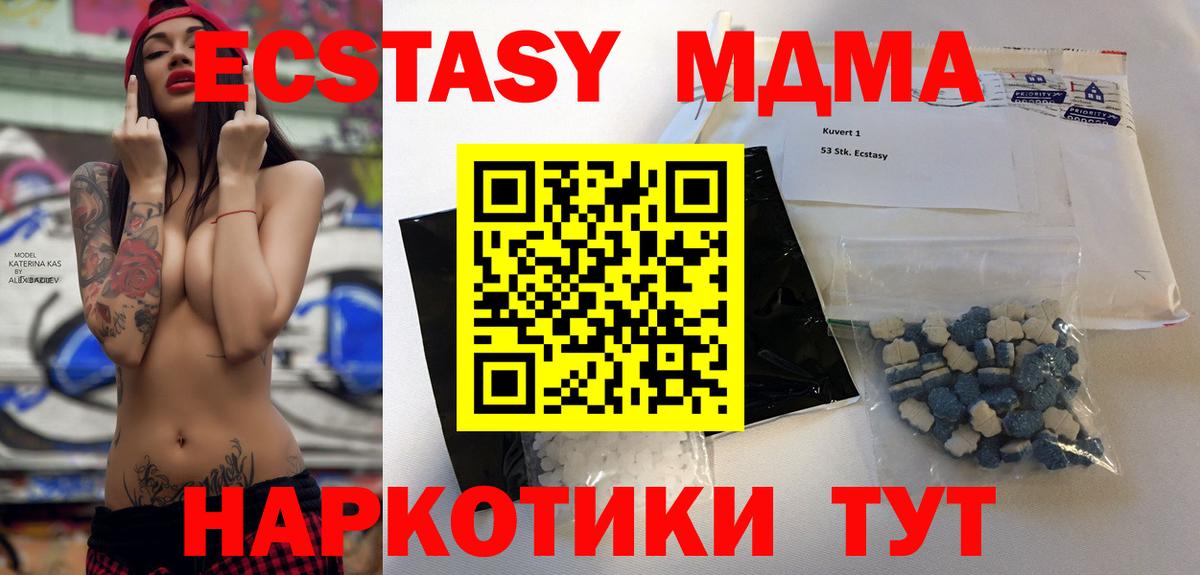 Татарск  MDMA кристаллы  Вход с VPN  МДМА молли 