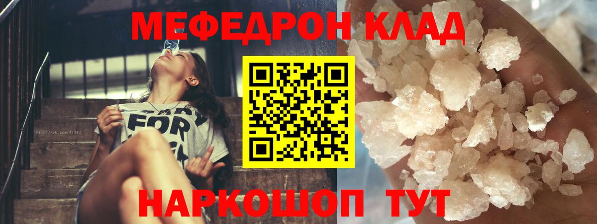 Меф mephedrone  Вход с VPN  Меф  Татарск  МЕФ 