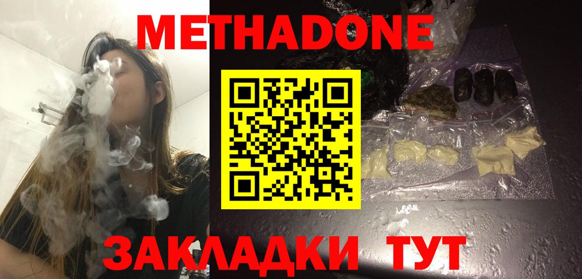 Татарск  Метадон мёд  МЕТАДОН кристалл  blacksprut ONION  Вход с VPN 