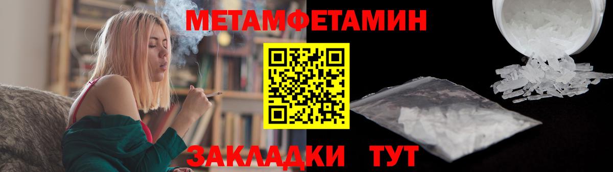 Татарск  Метамфетамин витя  Вход с VPN 