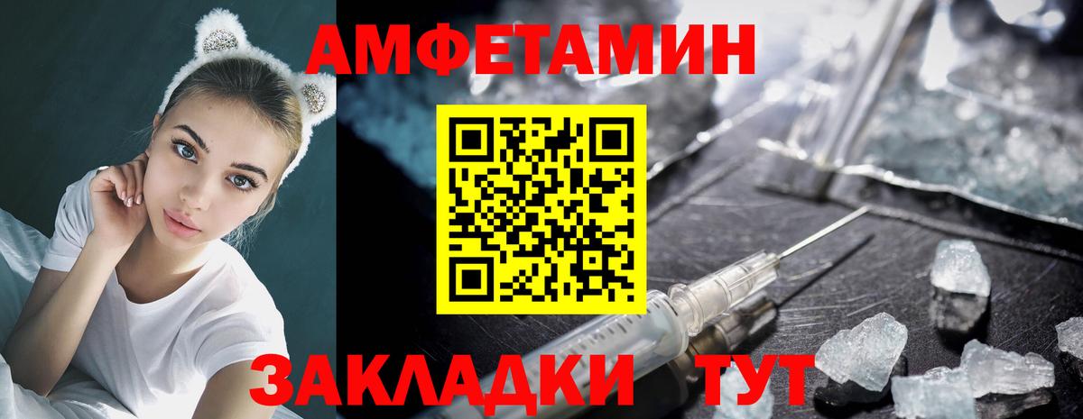 Метамфетамин кристалл Татарск